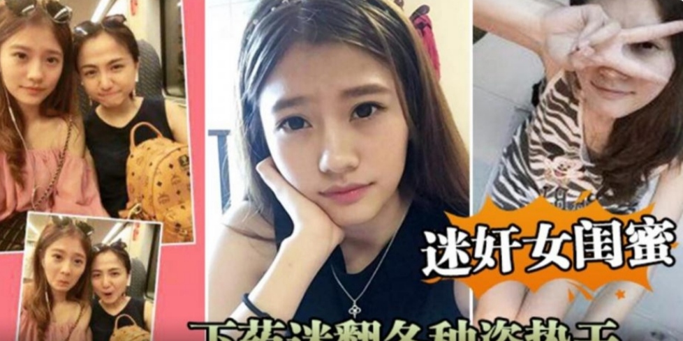迷奸女闺蜜下药迷翻各种姿势干喷尿