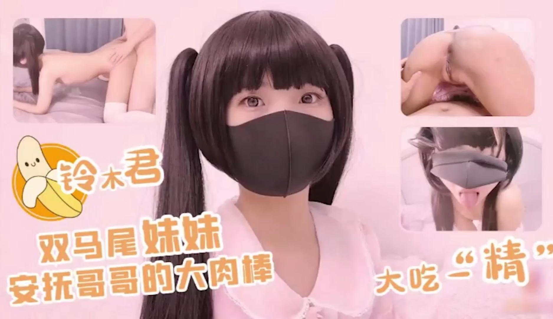小萝莉妹妹守护哥哥的鸡巴，想操哪里操哪里