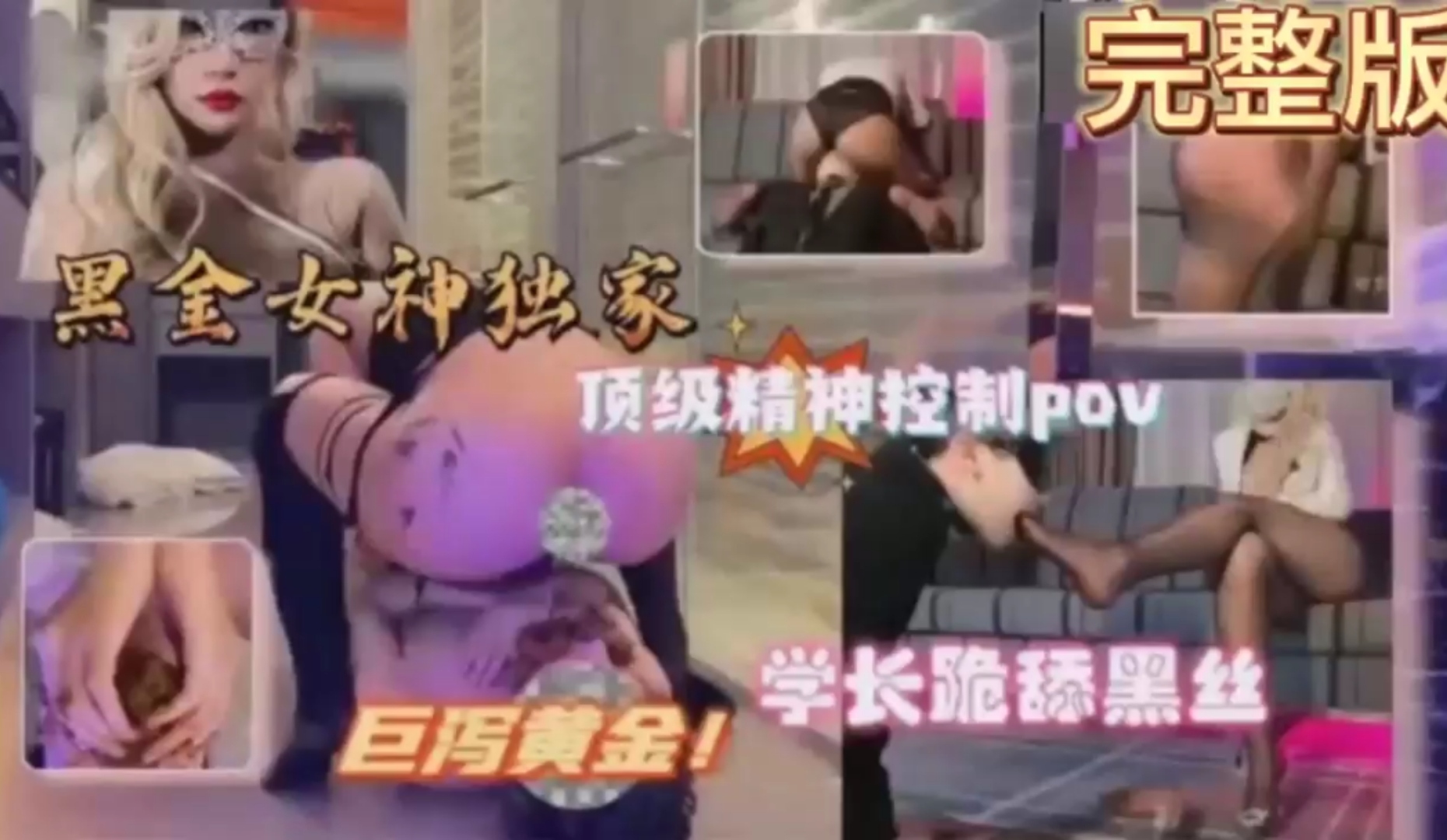 女调男跪舔黑丝美足，大屁股坐脸上无法呼吸