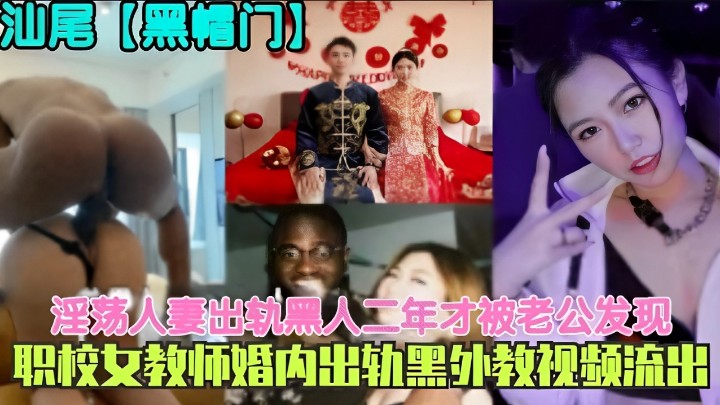 媚黑婊婚前喜欢乱玩跟黑人做爱留下私密视频无意间手机丢失被网曝泄密
