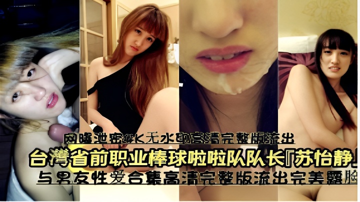 反差母狗女友出去找猛男啪啪选了个打职业队长啪啪泄密口交射一嘴