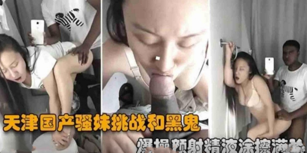 骚逼妹妹和大屌黑人恋爱生吞大屌自拍流出