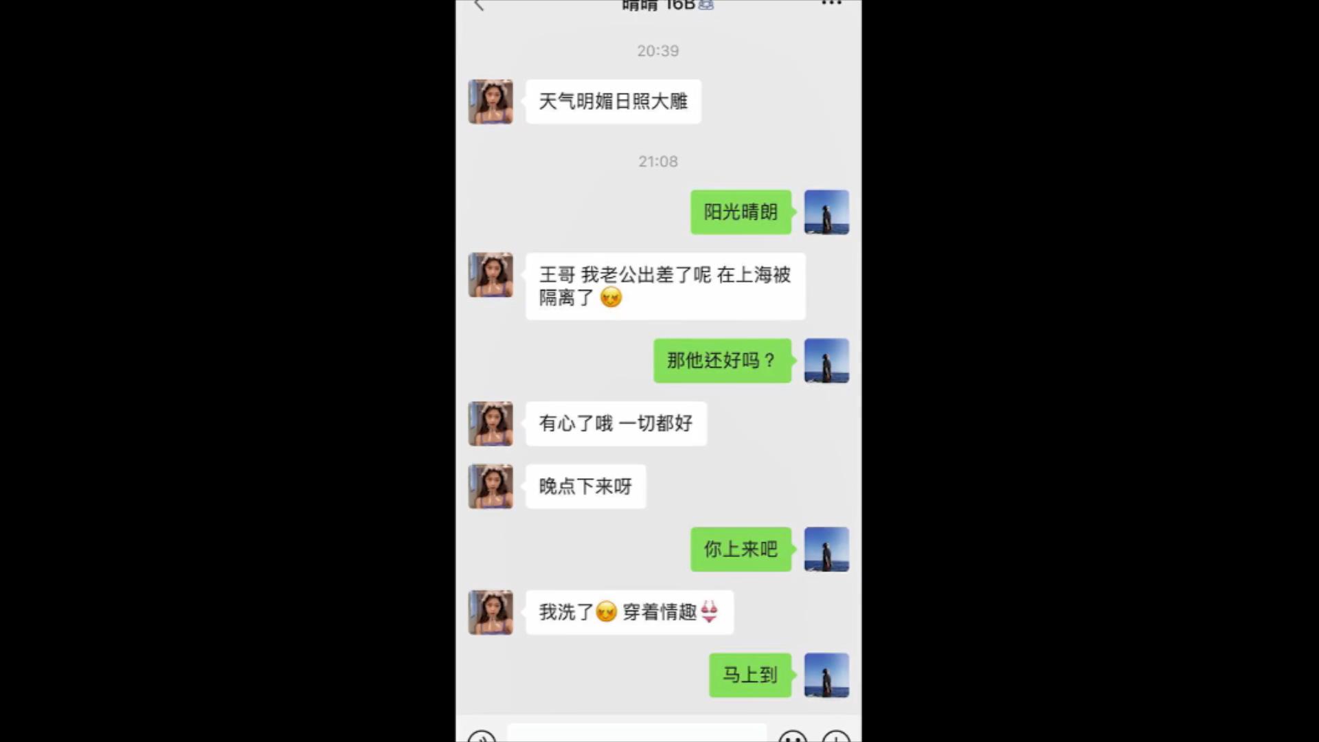 【必看精品网曝】 骚妇女同事老公上海出差被隔离约我到她家不带套操她，说就这样操我射了再拔出来