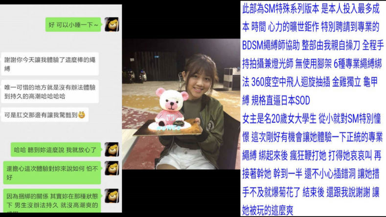 [终极反差] 心里小变态的20岁女大学生对SM特别憧憬，与PUA大神酒店约炮，被吊起来啪啪调教，直逼岛国SOD #SM性虐