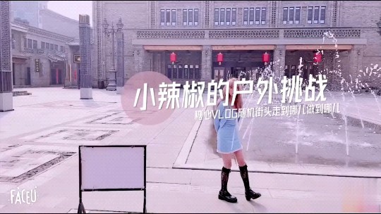 户外挑战