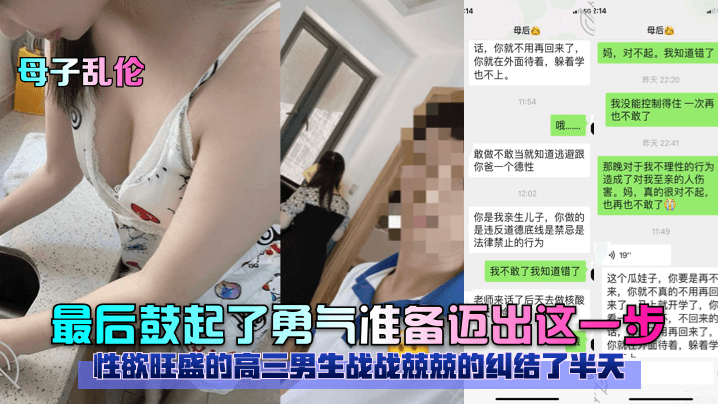 【真实乱伦】湖北禽兽儿子 带好友开房3P亲妈