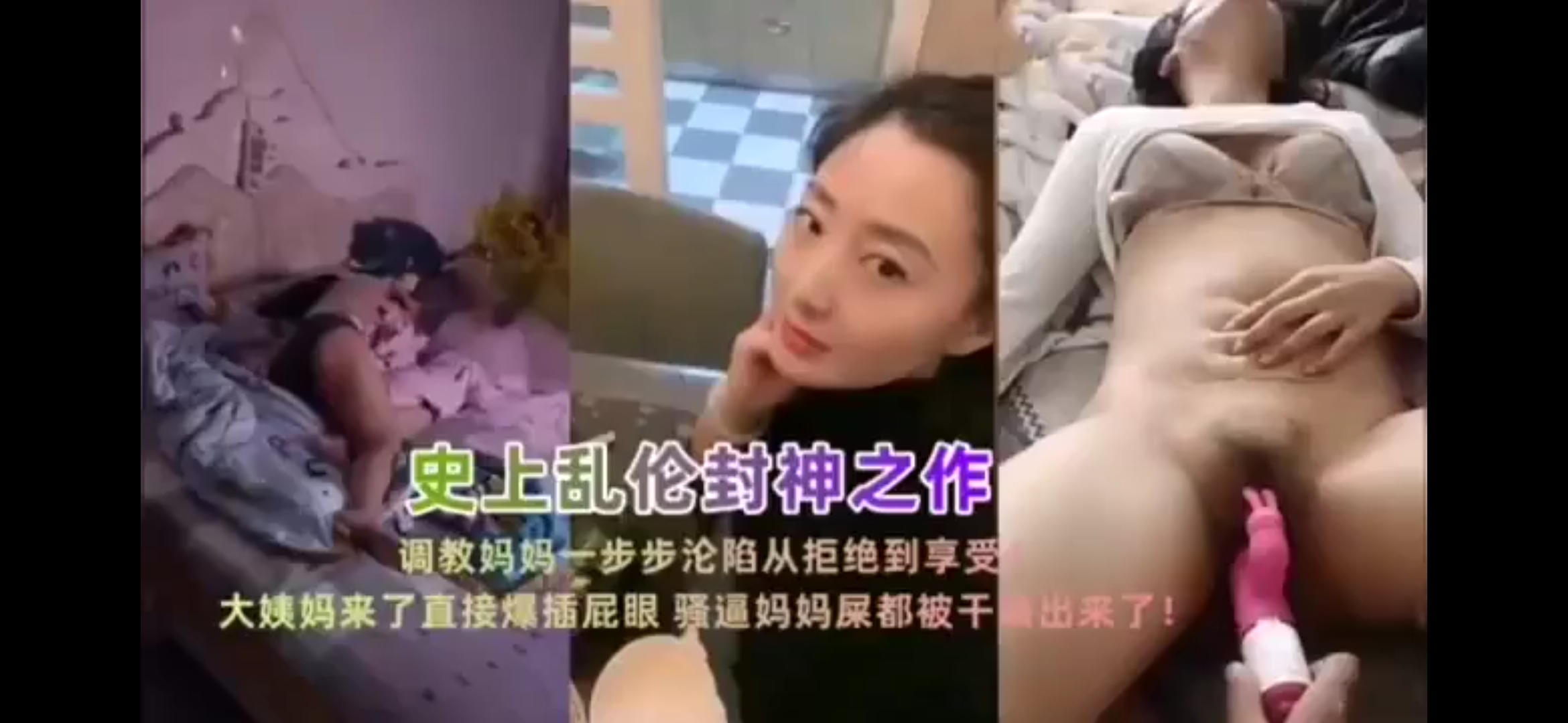 把妈妈一步步调教沦陷，从拒绝到享受，大姨妈来了，直接爆插屁眼！
