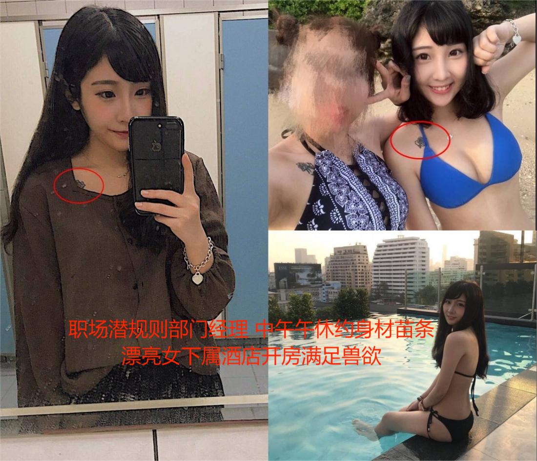 【必看精品网曝】职场潜规则部门经理 中午午休约身材苗条漂亮女下属酒店开房满足兽欲1080P高清版