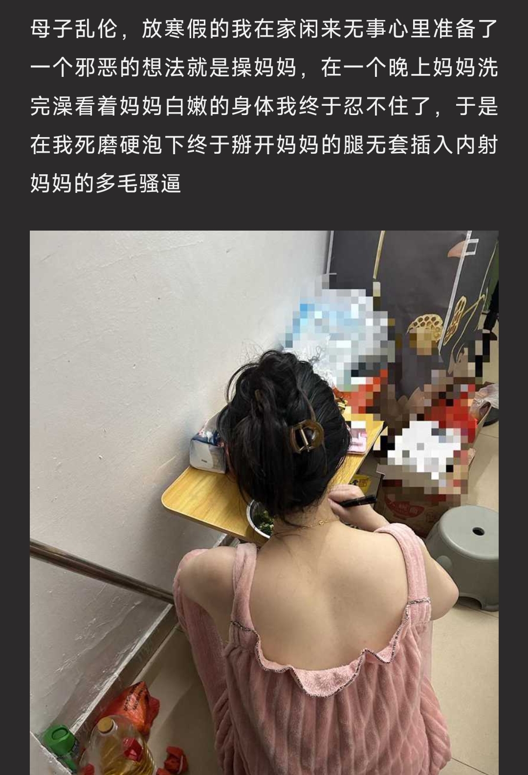 【海×新作】母子乱伦 寒假期间在我死磨硬泡下终于掰开妈妈的腿 内射妈妈的多毛 骚逼