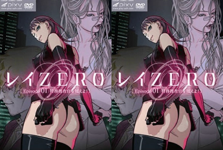 玲ZERO 1