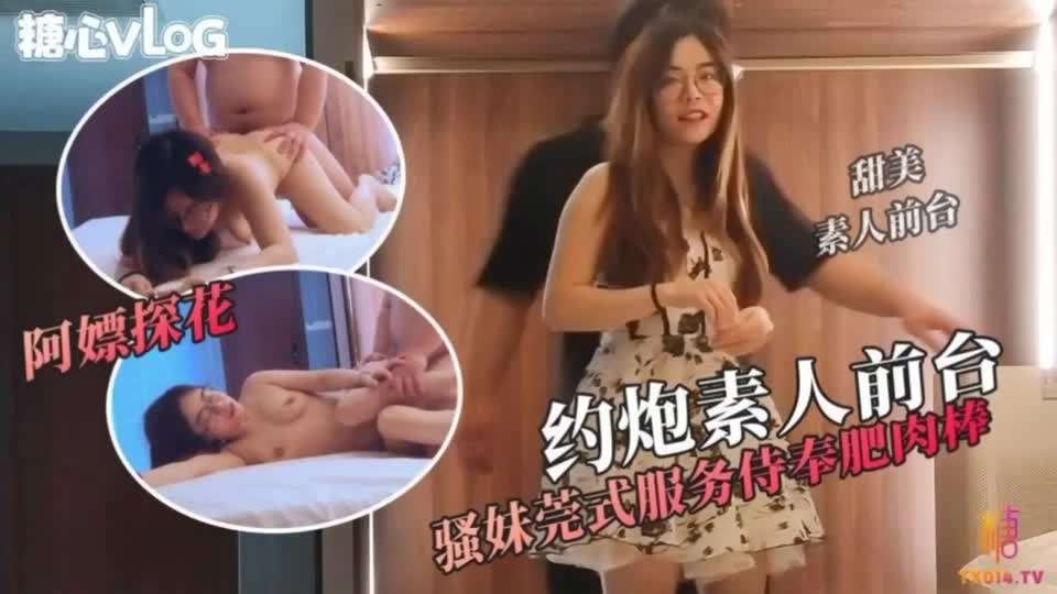 阿嫖探花 约操极品素人前台 骚妹莞式侍奉废肉棒 被挑逗的受不了主动骑在肉棒上自己动