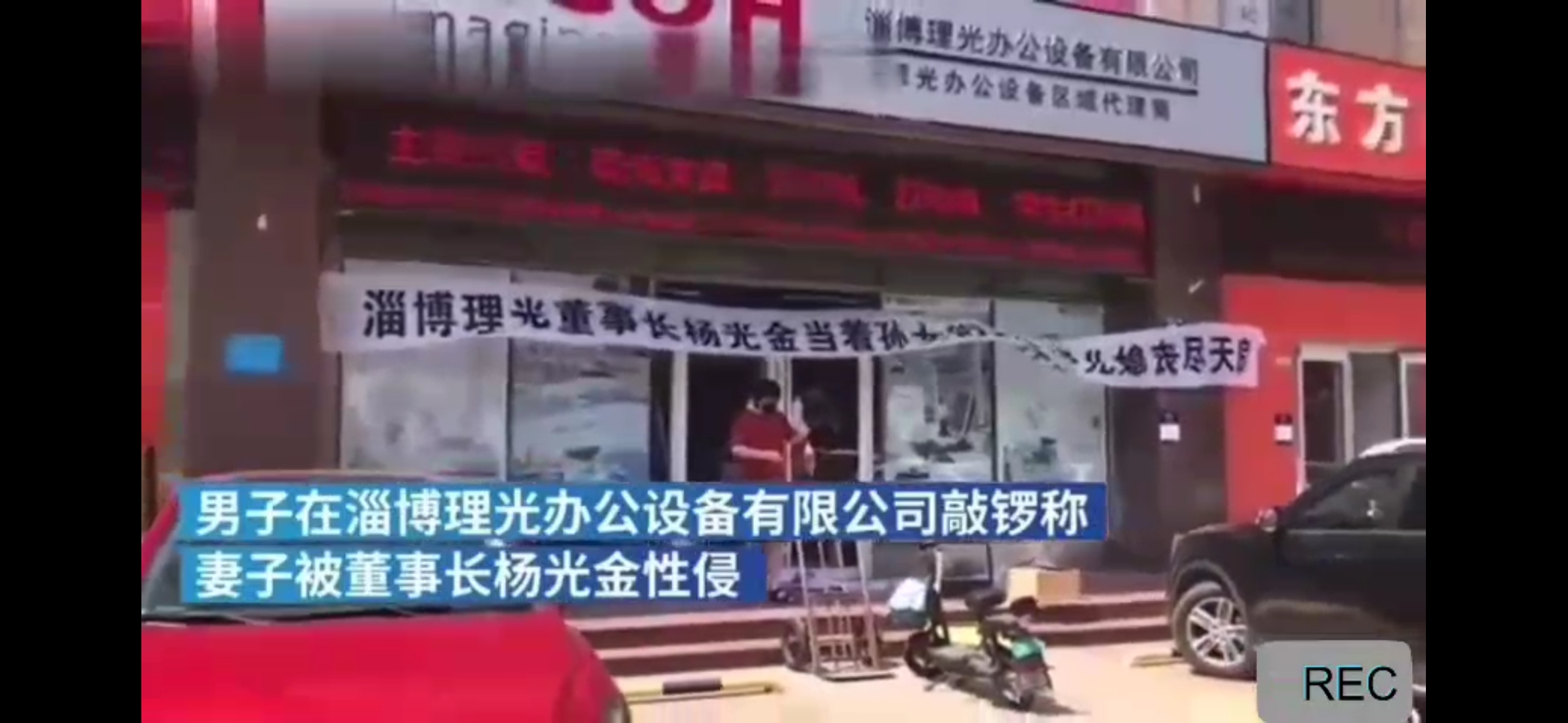 前段时间很火的山东淄博『杨金光』性侵儿媳门事件！