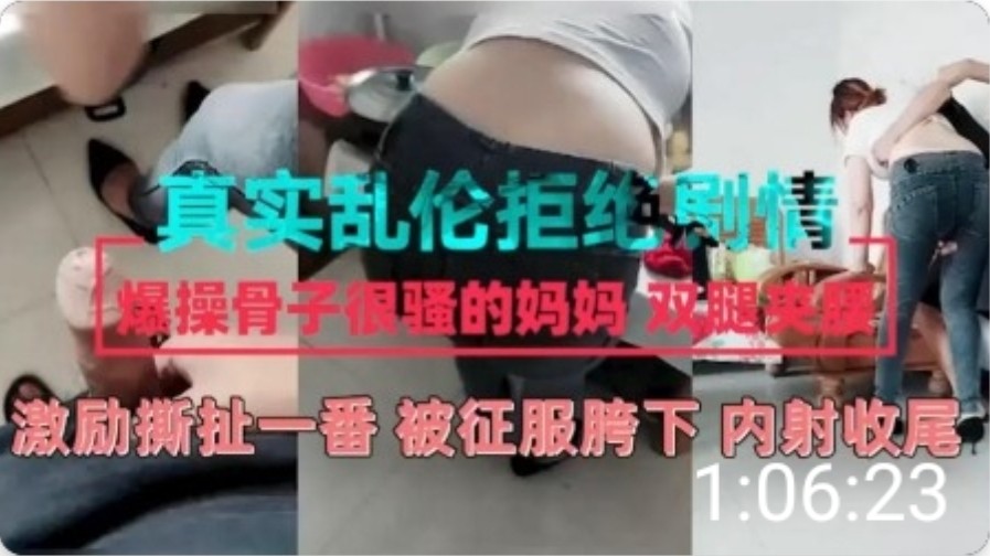 畜生儿子强上妈妈