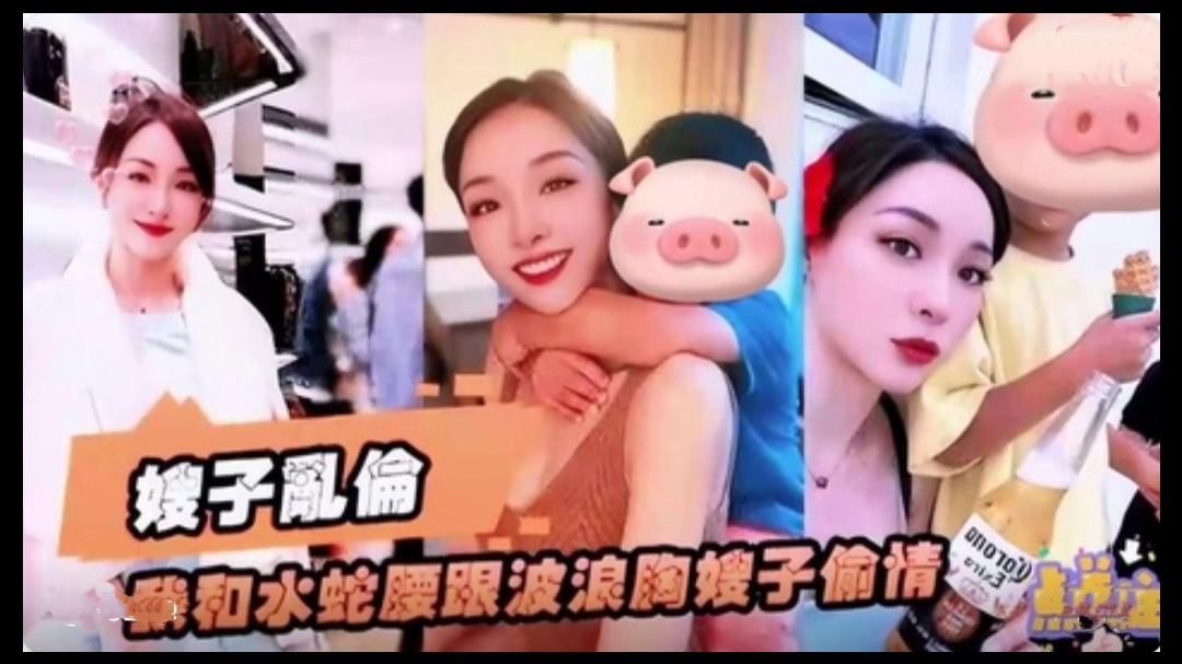 【乱伦偷情】哥哥不在家，和水蛇腰波浪胸嫂子偷情
