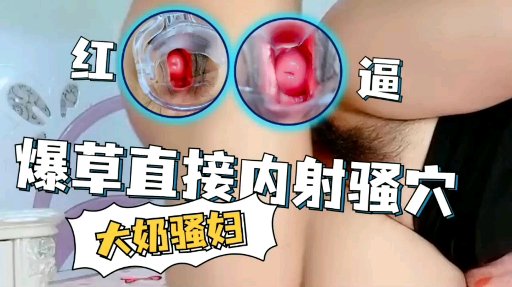 大姨妈期间也不闲着对着骚穴