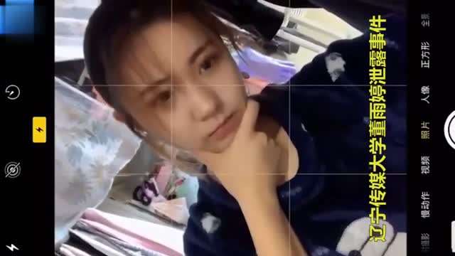 辽传媒大学导师包养女学生，19届校花董宇婷被摧残！