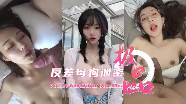 极品反差婊女友