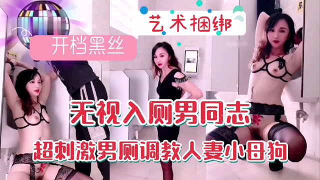 调教人妻小母狗