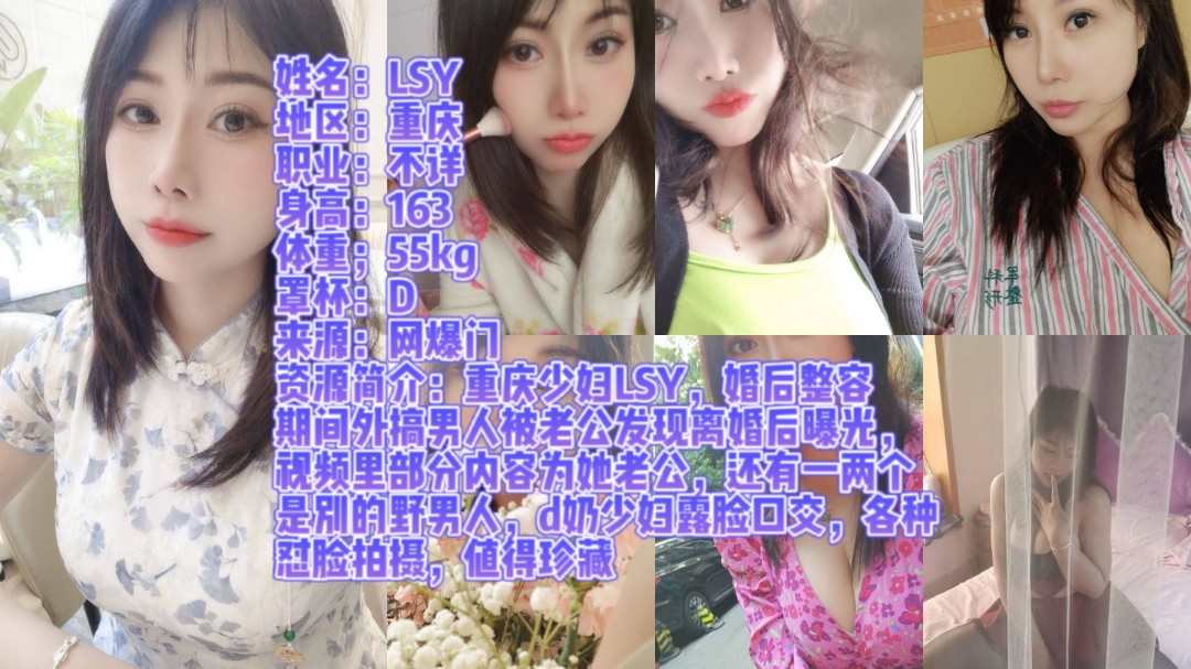 重庆少妇 婚后整容偷情被老公发现后离婚曝光