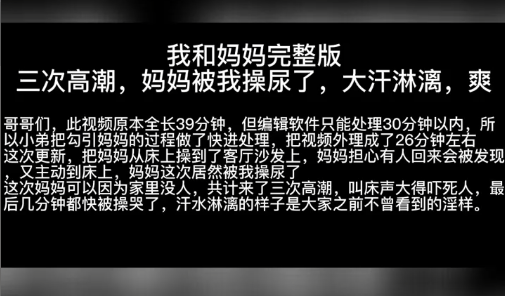 真实记录与亲妈乱伦操尿40岁老妈