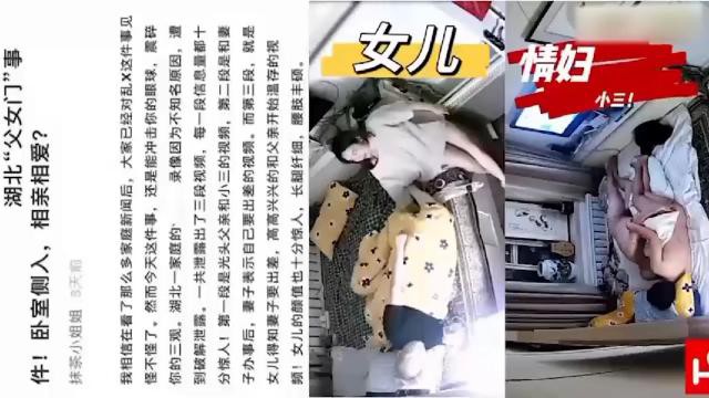 【湖北父女门】女儿成为老父亲情妇 光头佬操回娘家的女儿 对白清晰
