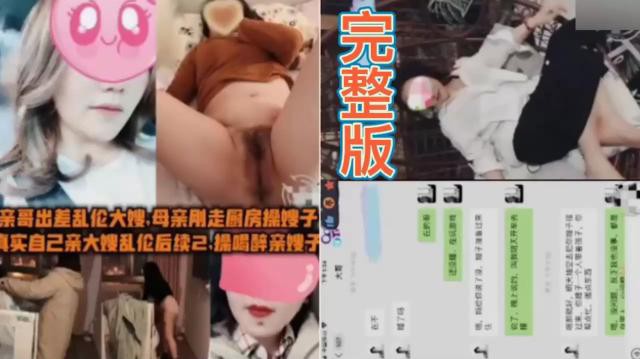 【亲哥出差乱伦大嫂】母亲刚走厨房操嫂子真实自己亲大嫂乱伦后续2.操喝醉亲嫂子