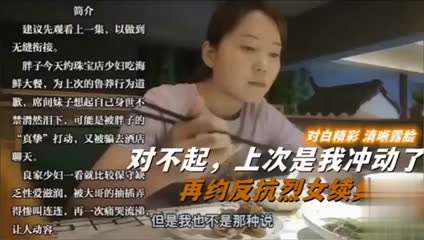 对白精彩 清晰露脸！对不起，上次是我冲动了，再约反抗烈女续集