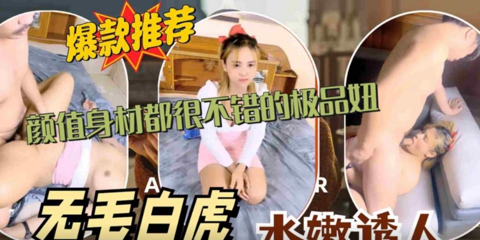 有颜有身材的小美女推倒骑头深喉口爆