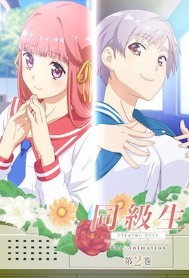 同班同学翻拍动画第2卷
