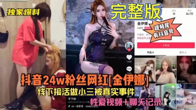 【独家爆料】抖音网红线下接活被包养真实事件视频聊天淫荡露骨还被打得很惨!!!