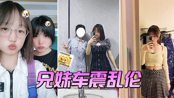 【兄妹车震乱伦】送妹妹到郊外大学城把车停到附近车上干一炮才让走#美乳