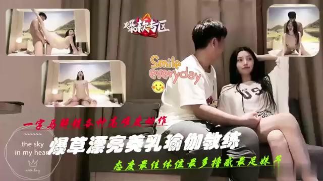 约炮会一字马漂亮美乳瑜伽教练前插后操吞屌诱惑呻吟
