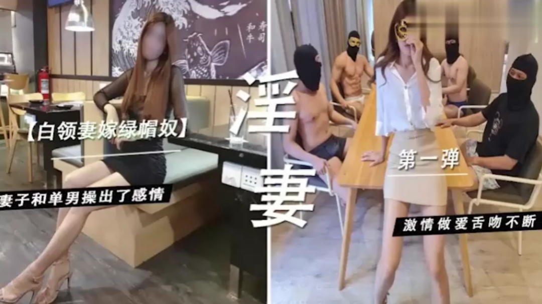 骚妻和单男操出了高清要把绿帽抛弃了