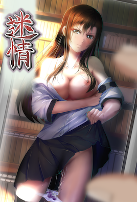 《迷情》