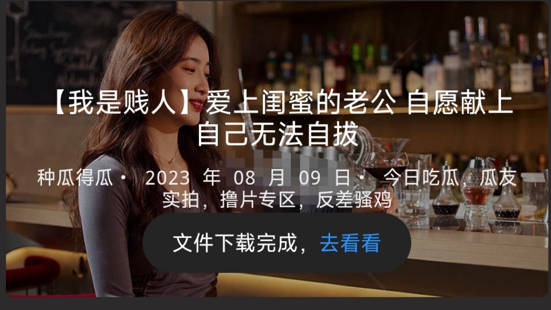 【我是贱人】爱上闺蜜的老公自愿献上自己无法自拔-