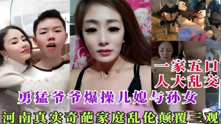 真实家庭乱伦佳木斯禽兽儿子双飞妈和小姨