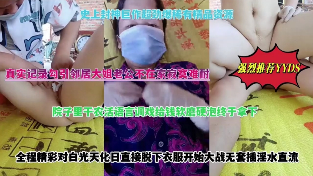 勾引邻居熟妇老公不在家直接开操淫水超多