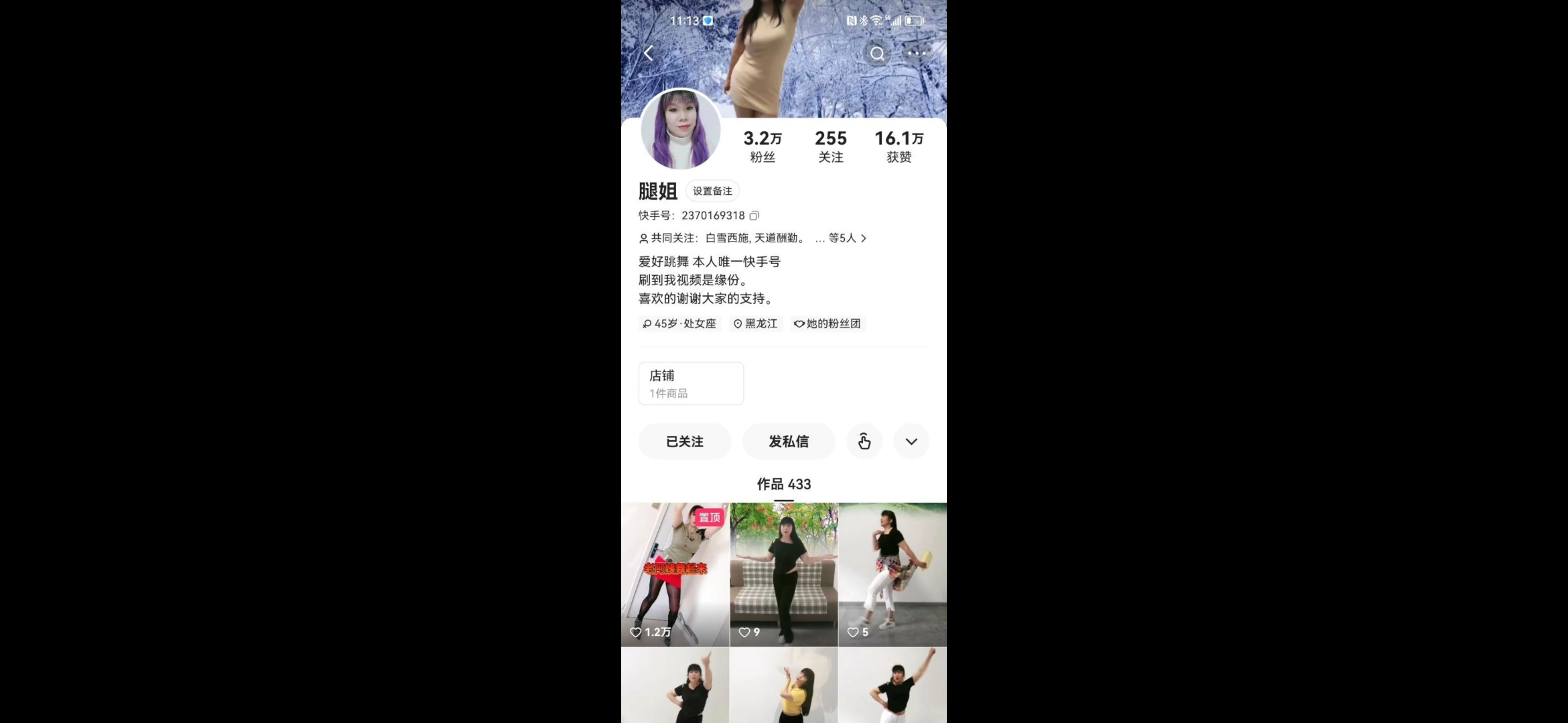 快手『腿姐』爱好跳舞、无套做爱，被男人的大鸡巴操得嗷嗷叫！