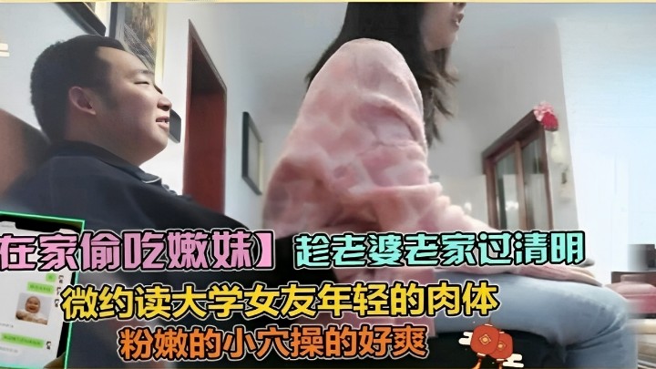在家偷吃嫩妹趁老婆老家过清明微约读大学女友年轻的肉体粉嫩的小穴操的好爽