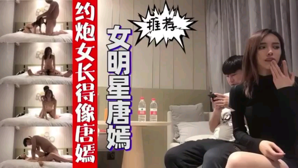 约炮约到长得像唐嫣小姐姐狂操！