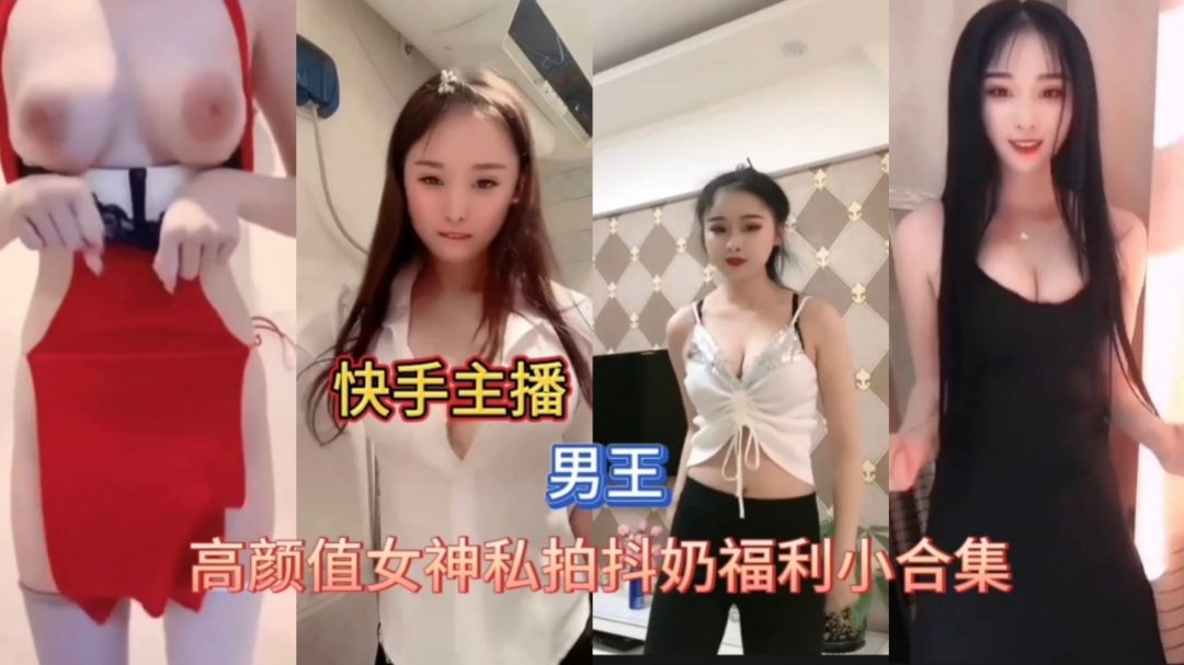 骚逼母狗网红为了维护好榜一大哥给大哥们私拍福利