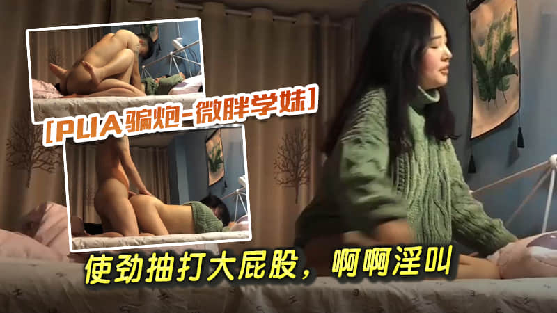 渣男骗炮反差大学学生妹sm调教粉嫩骚逼淫叫的让人受不了
