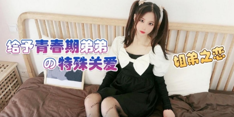 萝莉妹妹找哥哥辅导功课哥哥却打起妹妹的歪主意