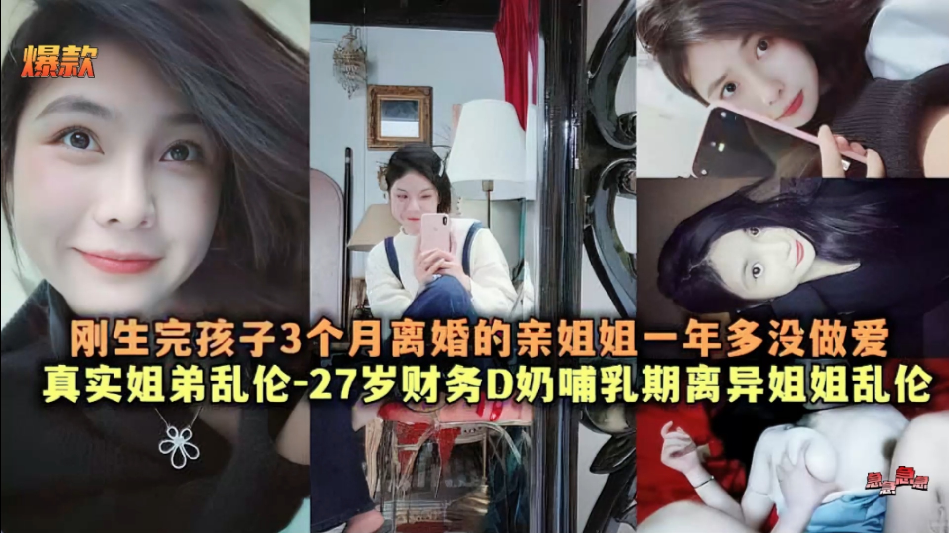 真实姐弟乱伦-27岁财务D奶哺乳期离异姐姐第二春