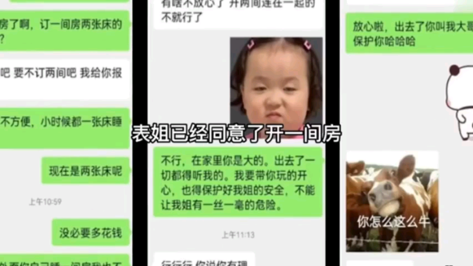 真实记录与表姐乱伦，一步步拿下操到高潮内射。