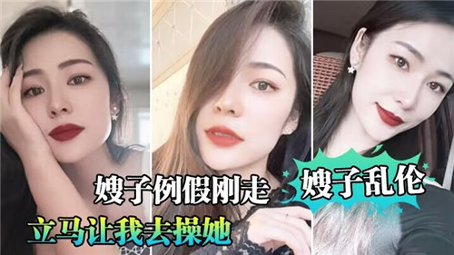 【国产乱伦】嫂子例假刚走，立马让我去操她