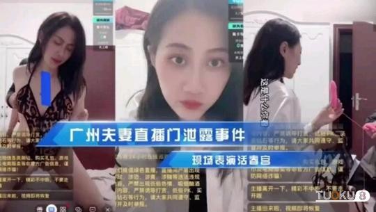 广州夫妻 手机泄密现场表演活春宫