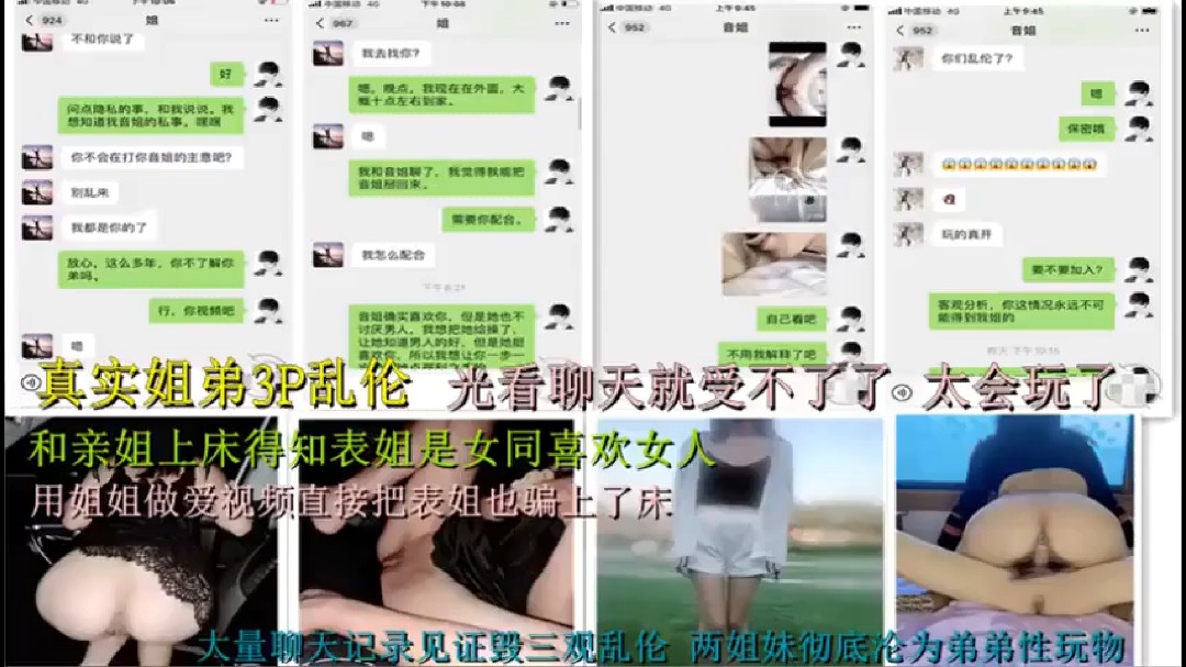 真实姐弟3P乱伦所以貌想让你一步一 光看聊天就受不了了 太会玩了 和亲姐上床得知表姐是女同喜欢女人