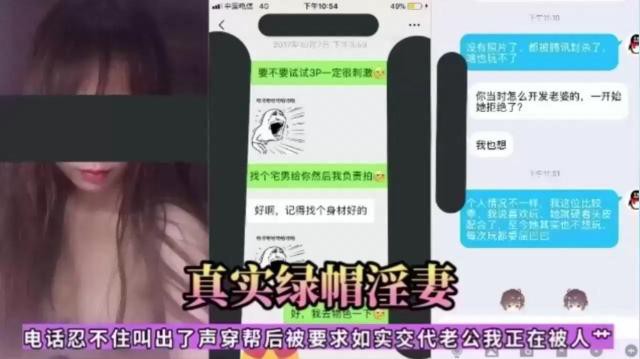 真实绿帽淫妻！电话忍不住叫出了声穿帮后被要求如实交代老公我正在被人