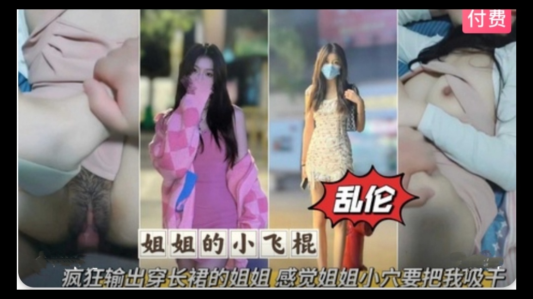 疯狂输出穿长裙的姐姐 感觉姐姐小穴要把我吸干